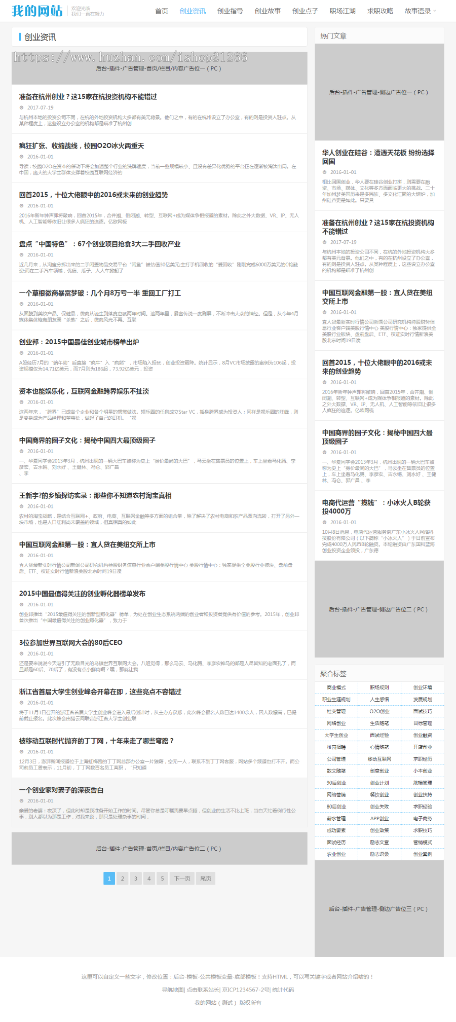 【大前端养站专用】帝国CMS自适应百度MIP新闻博客自媒体网站模板PHP手机版整站源码