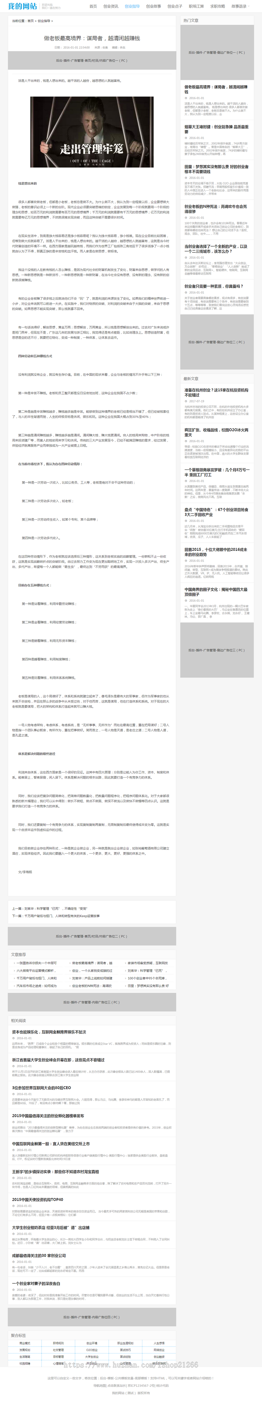 【大前端养站专用】帝国CMS自适应百度MIP新闻博客自媒体网站模板PHP手机版整站源码