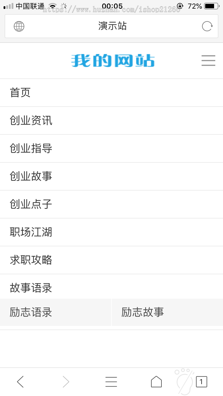 【大前端养站专用】帝国CMS自适应百度MIP新闻博客自媒体网站模板PHP手机版整站源码