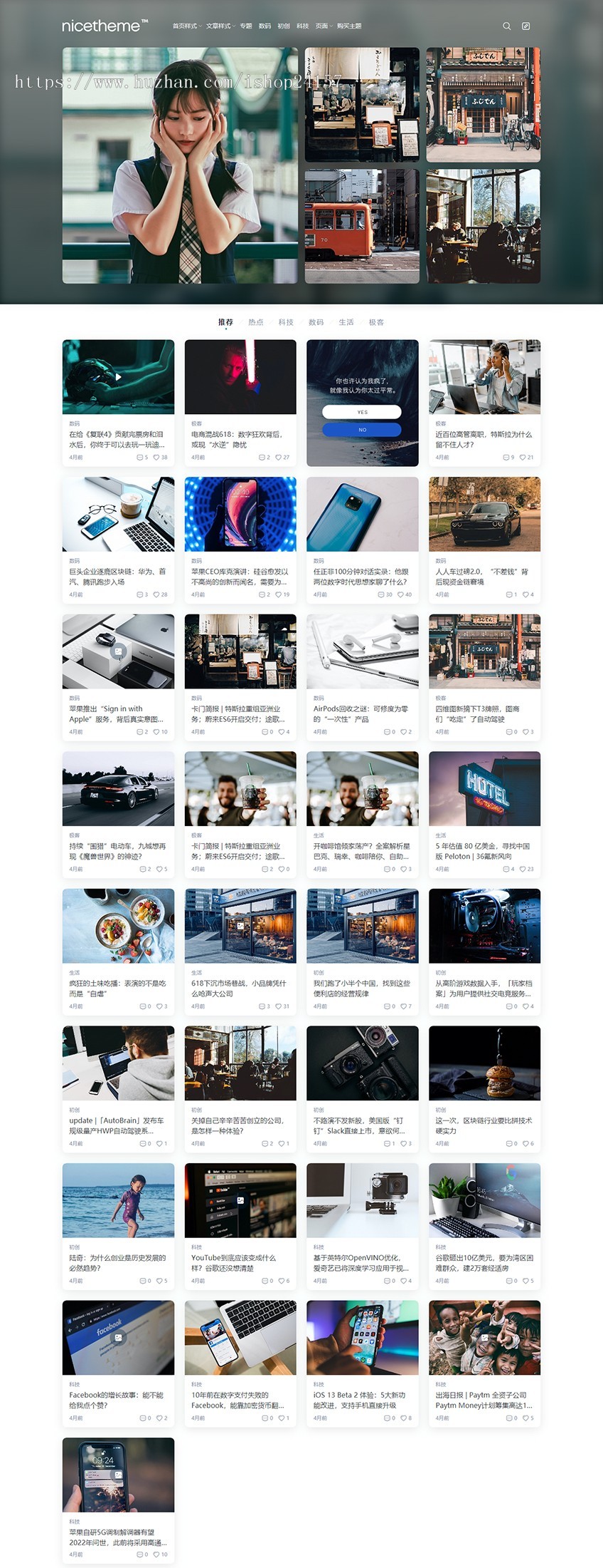 WordPress主题自媒体新闻资讯类虚拟资源下载类主题Cosy主题3.0 