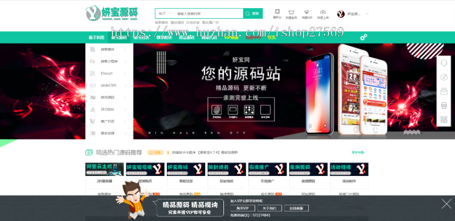 新资源下载站/源码论坛全站打包出售PHP源码交易平台虚拟资源下载站 站长素材源码网商城