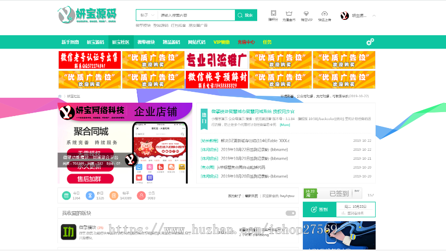 新资源下载站/源码论坛全站打包出售PHP源码交易平台虚拟资源下载站 站长素材源码网商城