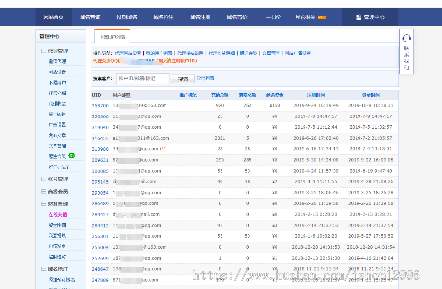 域名抢注平台源码,可充值,注册,抢注域名代搭建过期域名抢注-源码库|专注于网站源