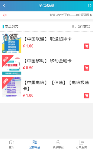 PHP原生火龙鸟会员卡销售系统源码 无授权无后门