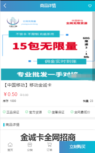 PHP原生火龙鸟会员卡销售系统源码 无授权无后门