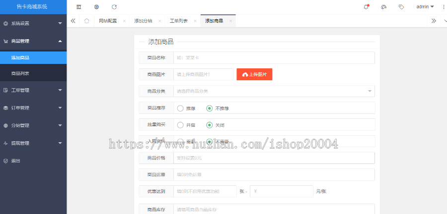 PHP原生火龙鸟会员卡销售系统源码 无授权无后门