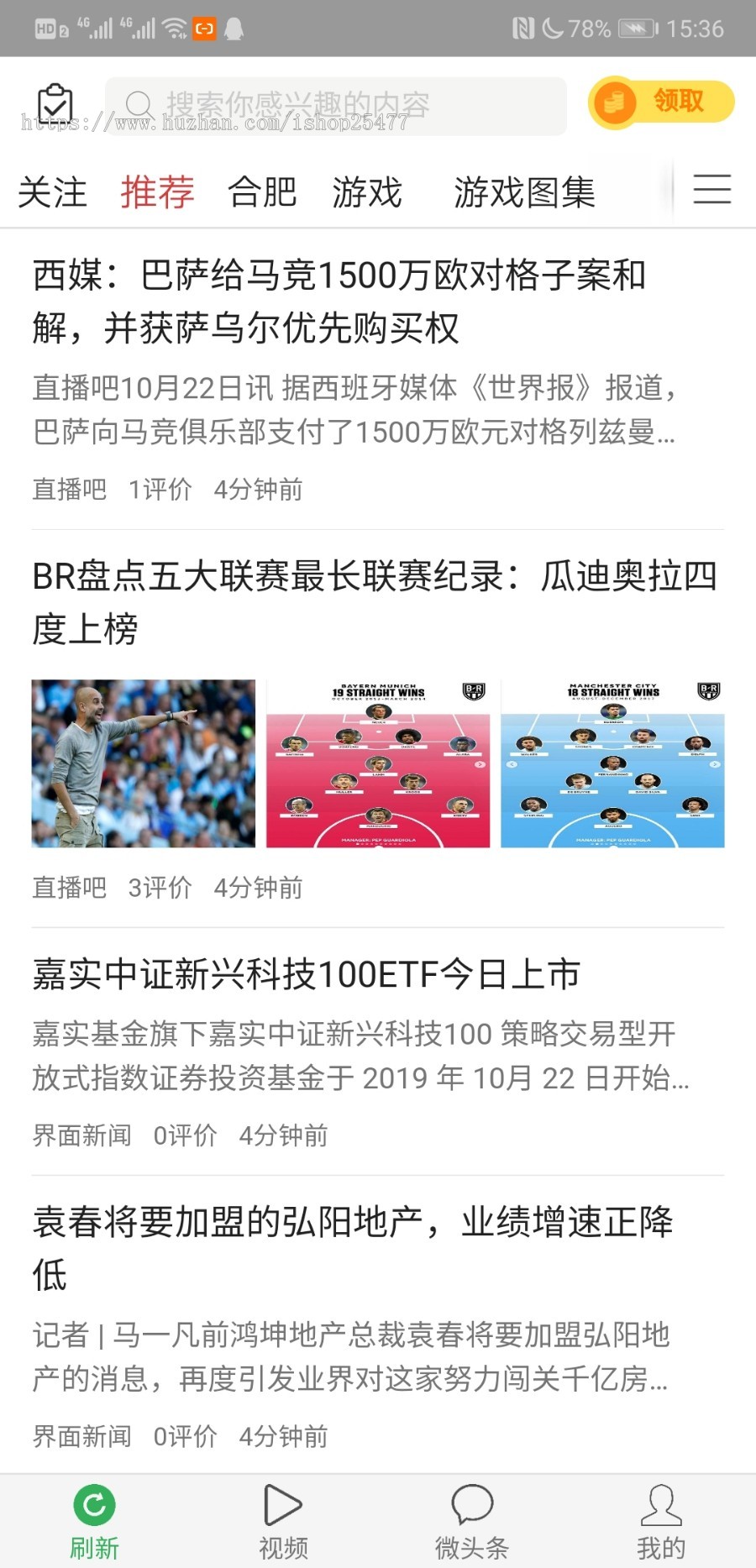 类似趣头条,今日头条新闻资讯、今日头条APP源代码带收徒/金币系统/小视频/APP双端