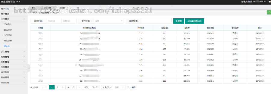 第平台 代付平台 代理商模式 代付模式