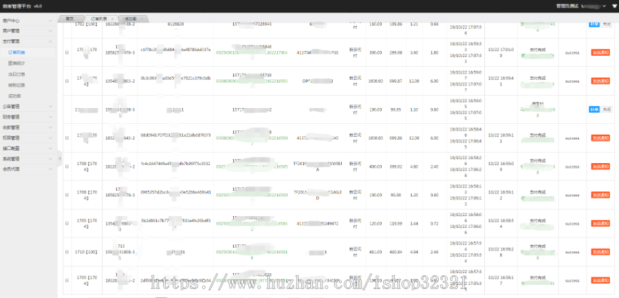 第平台 代付平台 代理商模式 代付模式