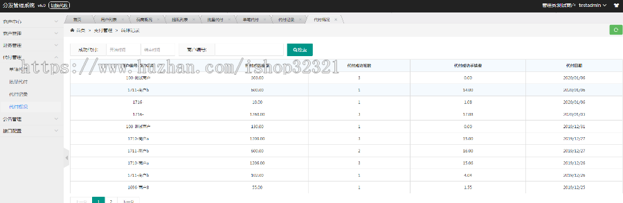 第平台 代付平台 代理商模式 代付模式