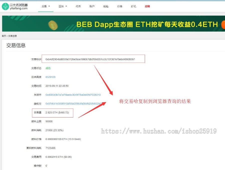 ETH钱包自动充值提币接口php