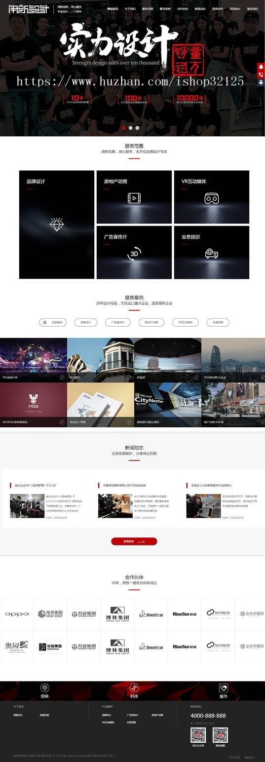 广告公司网站源码传媒公司视频网站源码设计工作室dede红黑色模板