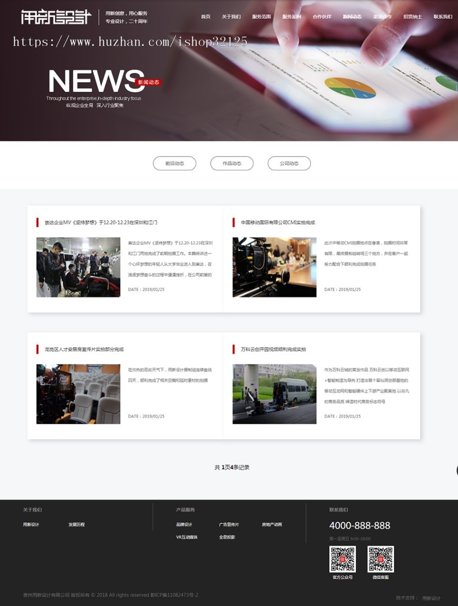 广告公司网站源码传媒公司视频网站源码设计工作室dede红黑色模板