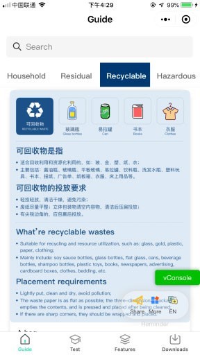 小程序 垃圾分类指南小程序V1.0.30 前端+后端