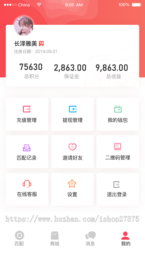 二维码支付系统  出商户接口 自动监听回调