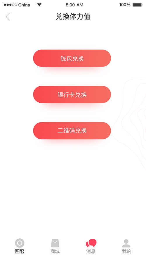 二维码支付系统  出商户接口 自动监听回调