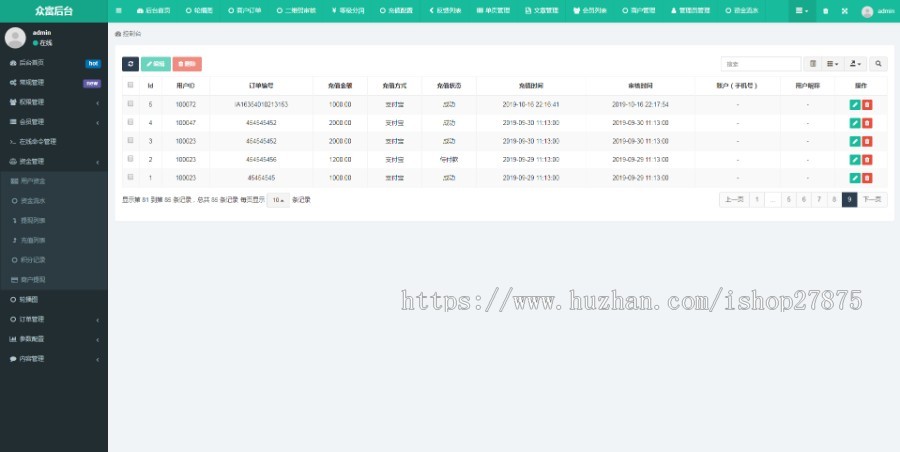 二维码支付系统  出商户接口 自动监听回调