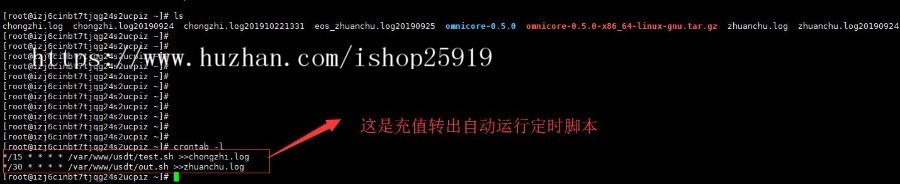 USDT钱包自动充值提币接口php基于ERC20协议的ETH版本