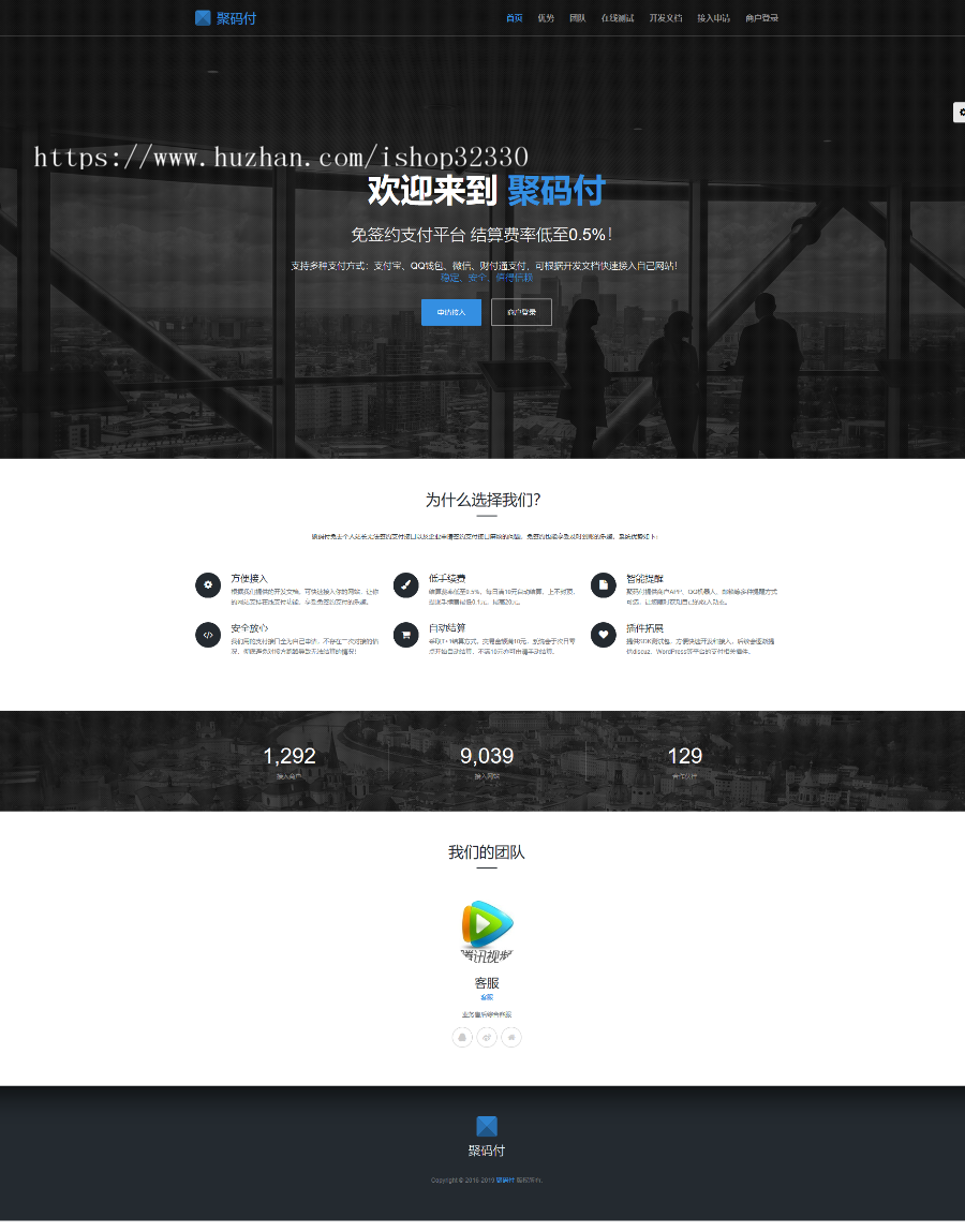 免签约 第三方第平台 即时到账在线支付系统,易支付,支付宝微信扫码支付
