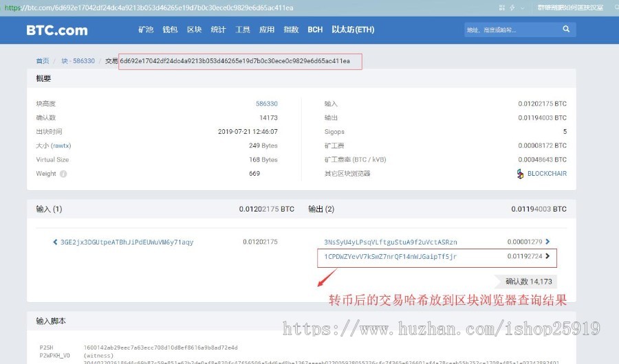 BTC钱包自动充值提币接口php