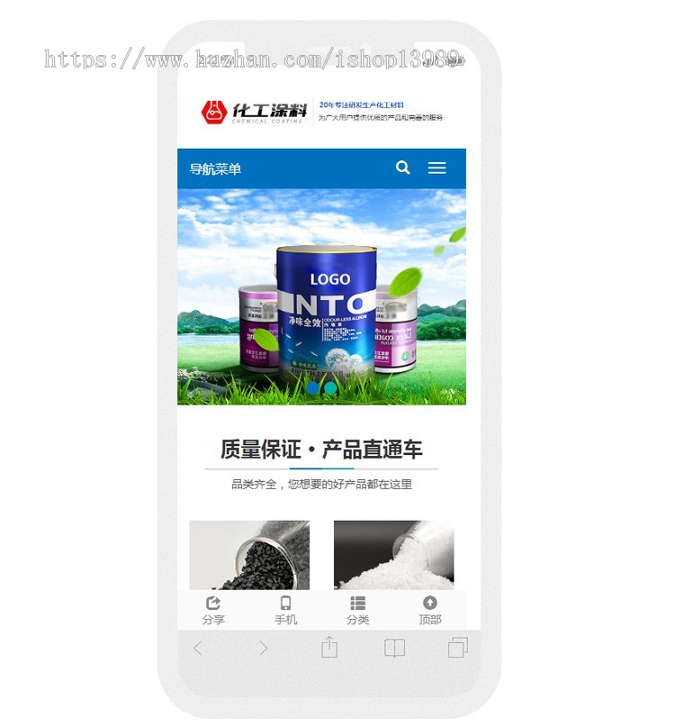 响应式化工企业网站模板 PHP7伪静态 html5企业源码自适应手机 带后台