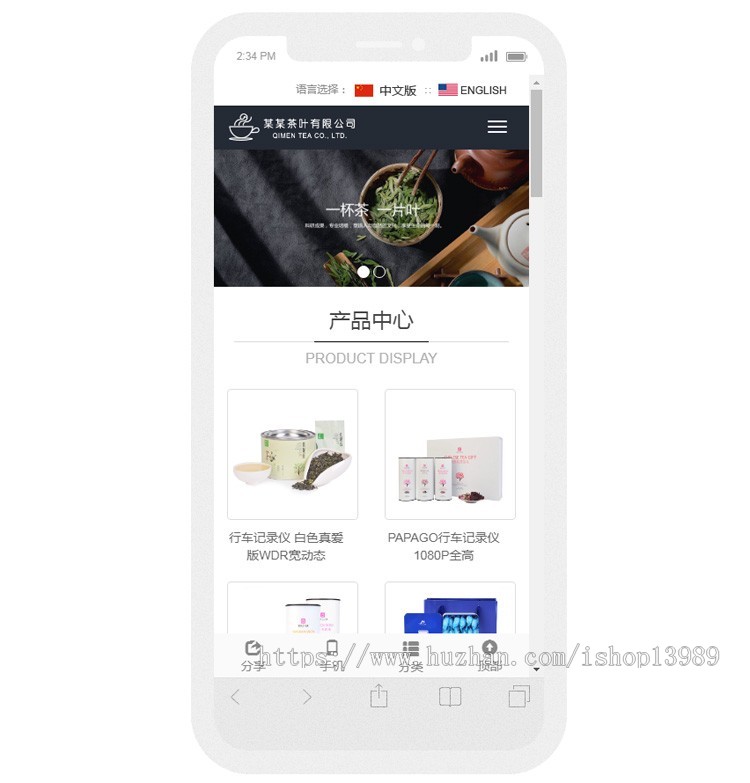 中英双语茶叶外贸网站源码 h5响应式手机自适应模板 PHP伪静态带后台