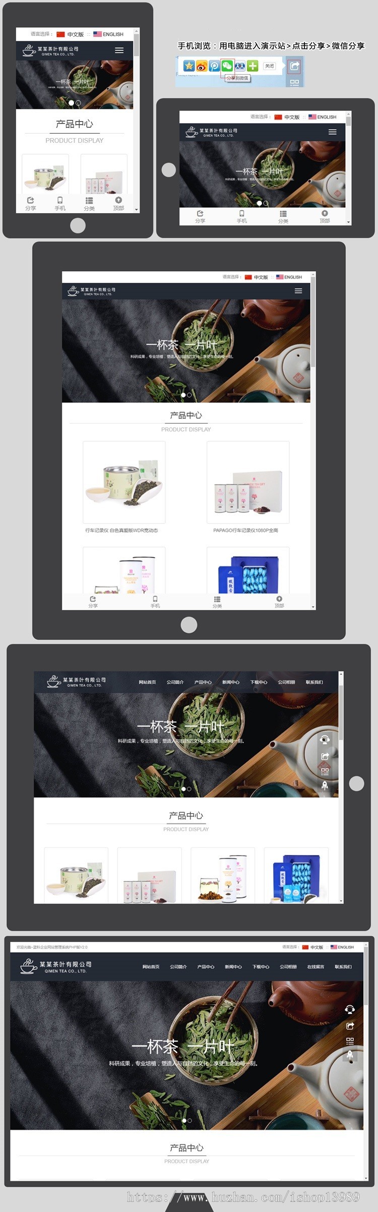 中英双语茶叶外贸网站源码 h5响应式手机自适应模板 PHP伪静态带后台