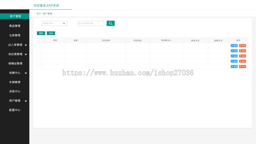 PHP进销存源码ERP多仓库管理系统 WEB网页进销存 php网络版进销存 全开源可二开