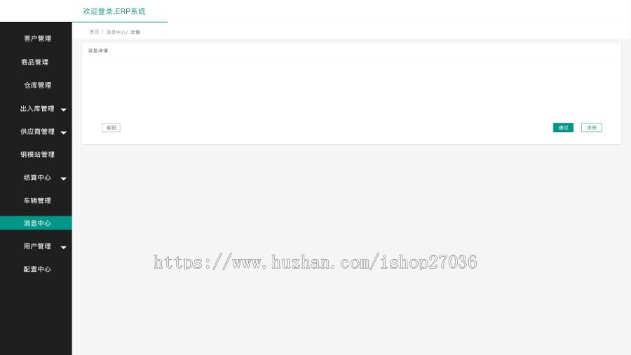 PHP进销存源码ERP多仓库管理系统 WEB网页进销存 php网络版进销存 全开源可二开