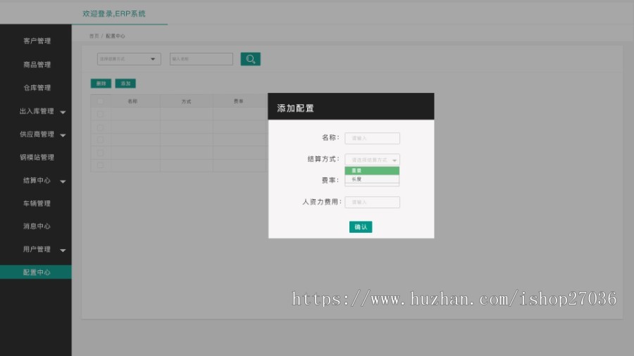 PHP进销存源码ERP多仓库管理系统 WEB网页进销存 php网络版进销存 全开源可二开