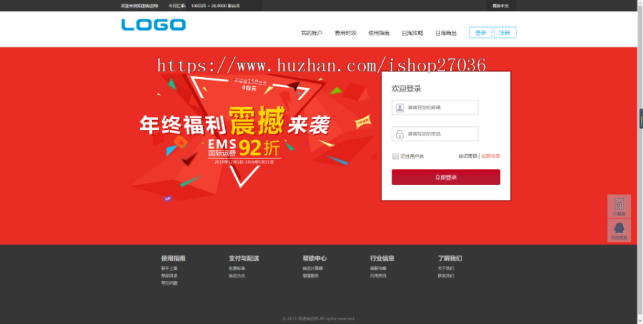 转运平台源码，转运系统源码，海淘转运系统