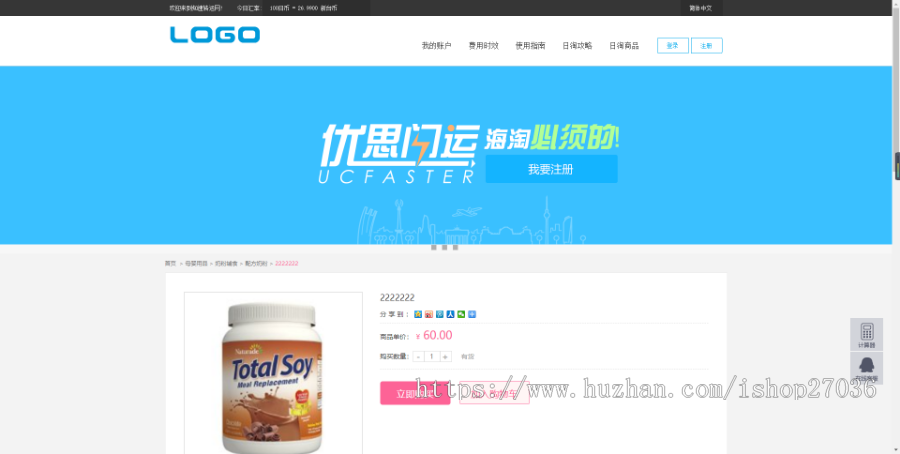 转运平台源码，转运系统源码，海淘转运系统