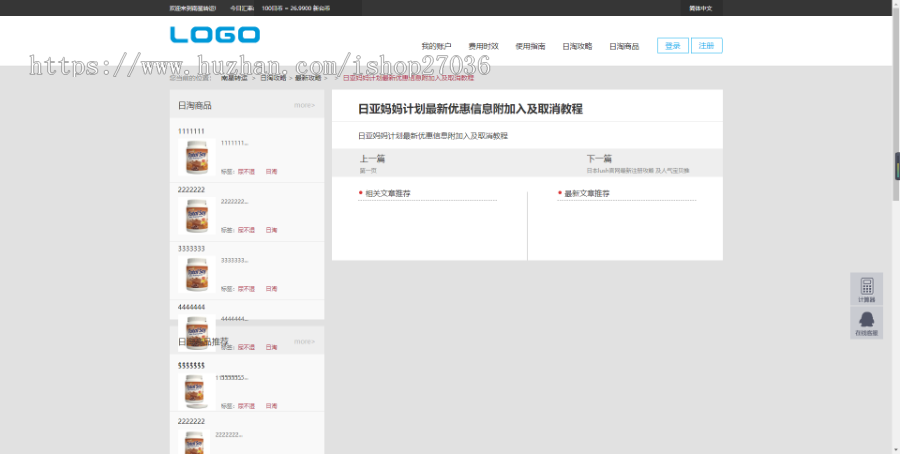 转运平台源码，转运系统源码，海淘转运系统