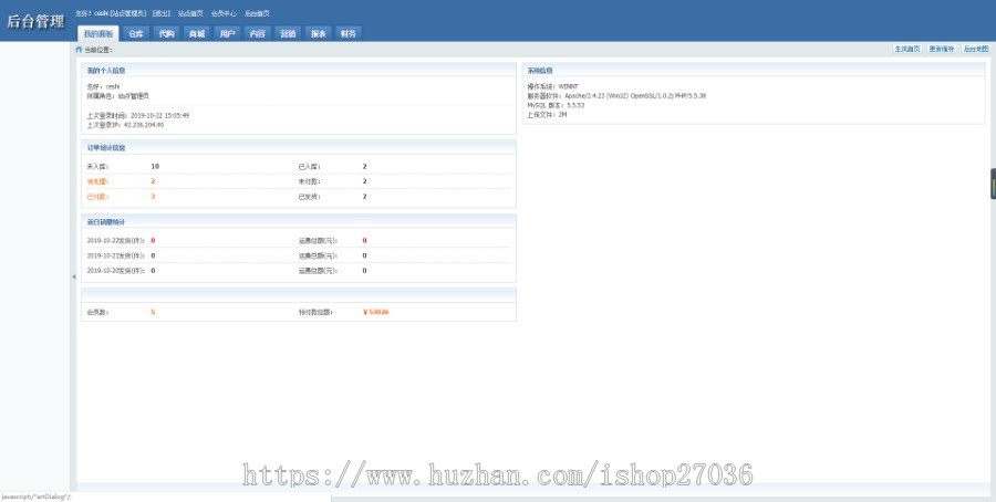 转运平台源码，转运系统源码，海淘转运系统