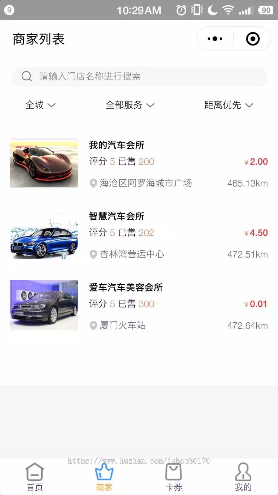 正版-挚慧云汽车后市场-连接线上，做o2o转型