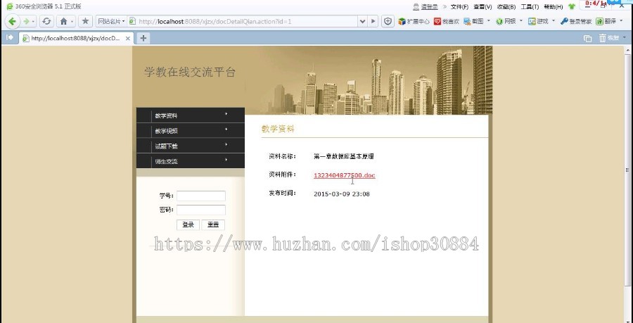 JSP JAVA学教在线交流平台  师生交流系统（毕业设计） 源代码 论文