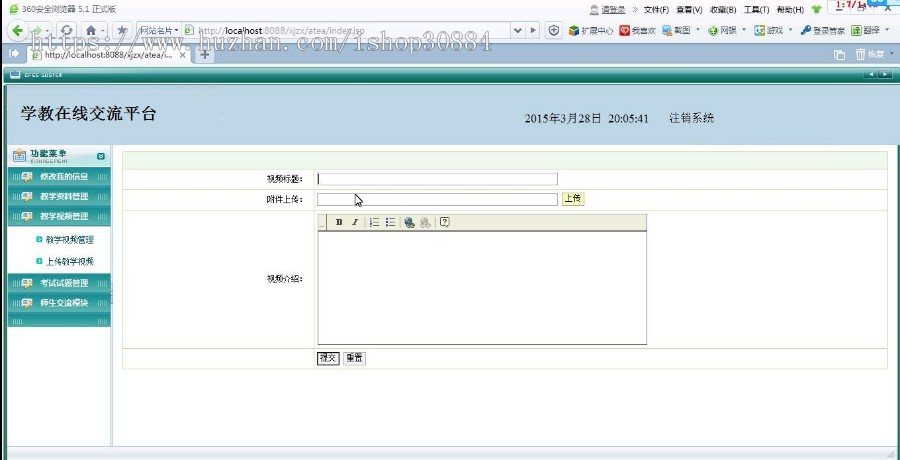 JSP JAVA学教在线交流平台  师生交流系统（毕业设计） 源代码 论文