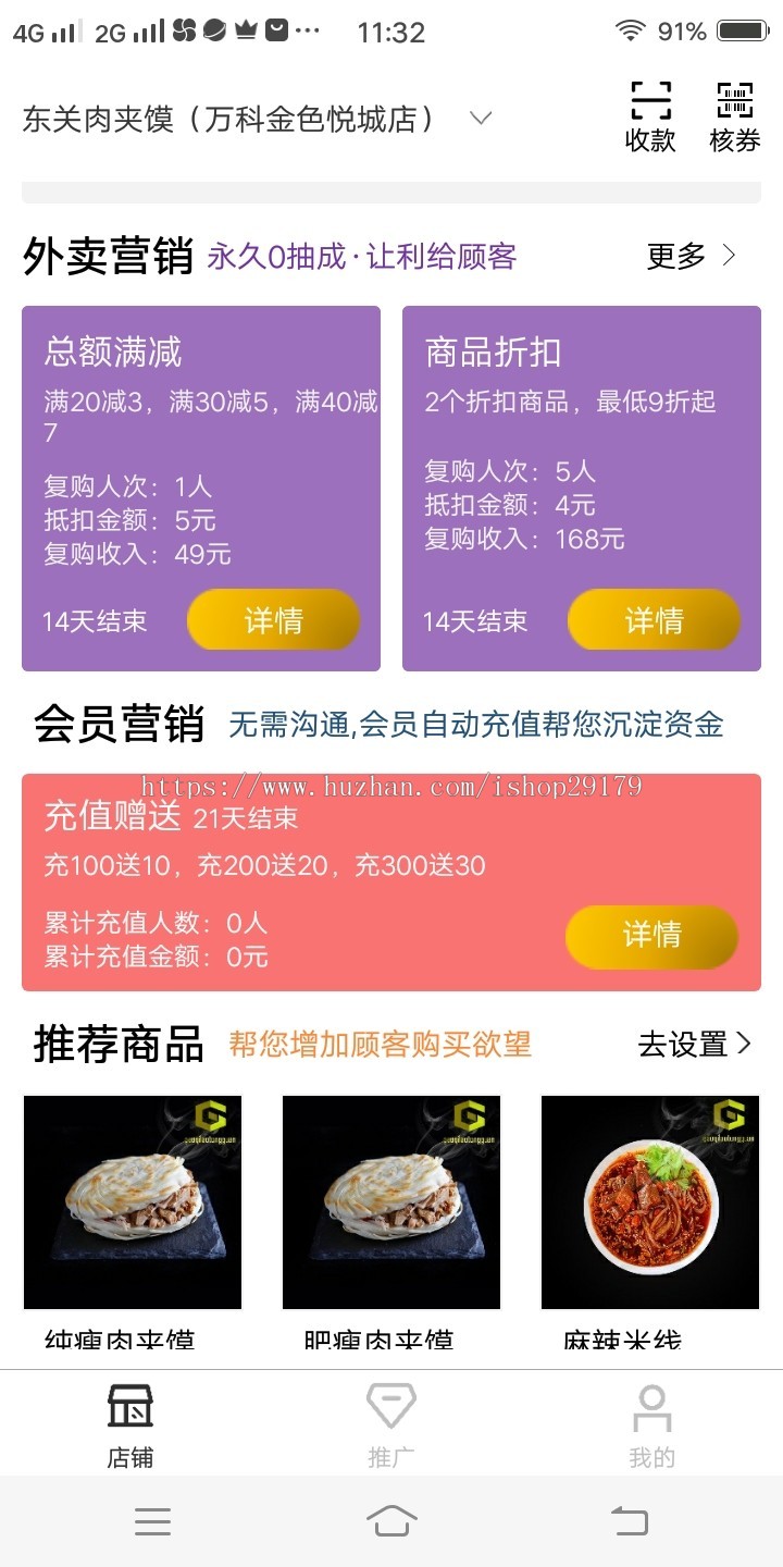 新零售外卖配送系统4.0版本支持源码支持定制