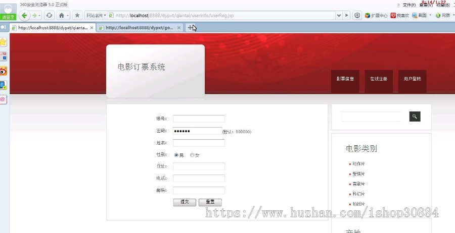 JSP JAVA电影票预订系统 电影票订票系统 （毕业设计） 源代码 论文
