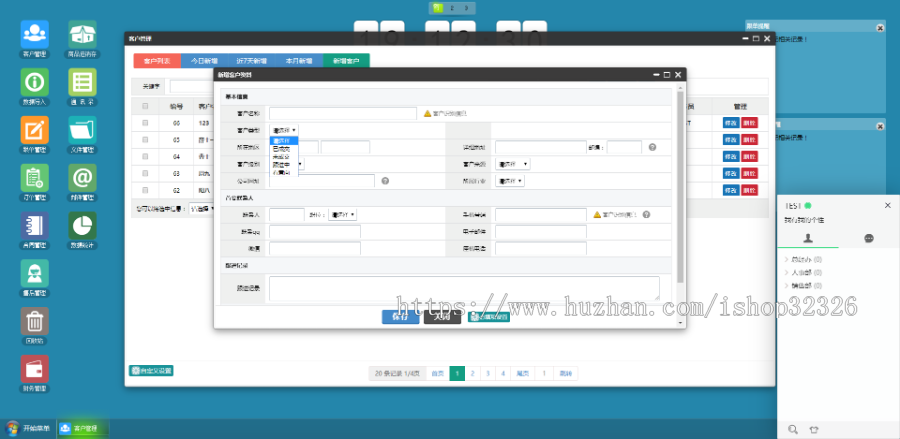 PHP客户关系管理源码 OA CRM 商品进销存销售管理合同订单库存财务客户管理跟单管理系统 