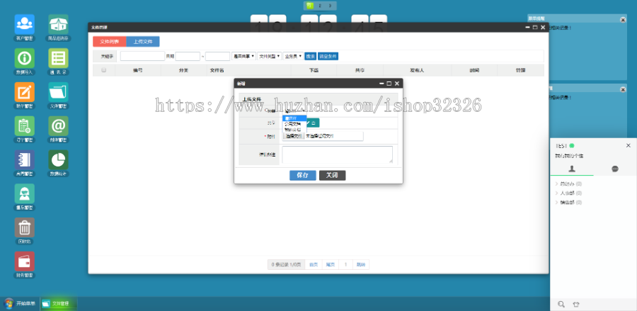 PHP客户关系管理源码 OA CRM 商品进销存销售管理合同订单库存财务客户管理跟单管理系统 