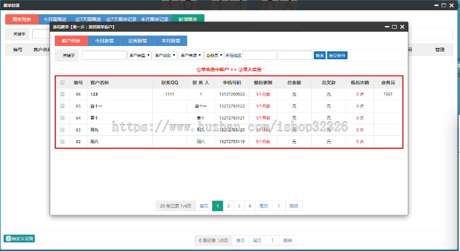 PHP客户关系管理源码 OA CRM 商品进销存销售管理合同订单库存财务客户管理跟单管理系统 