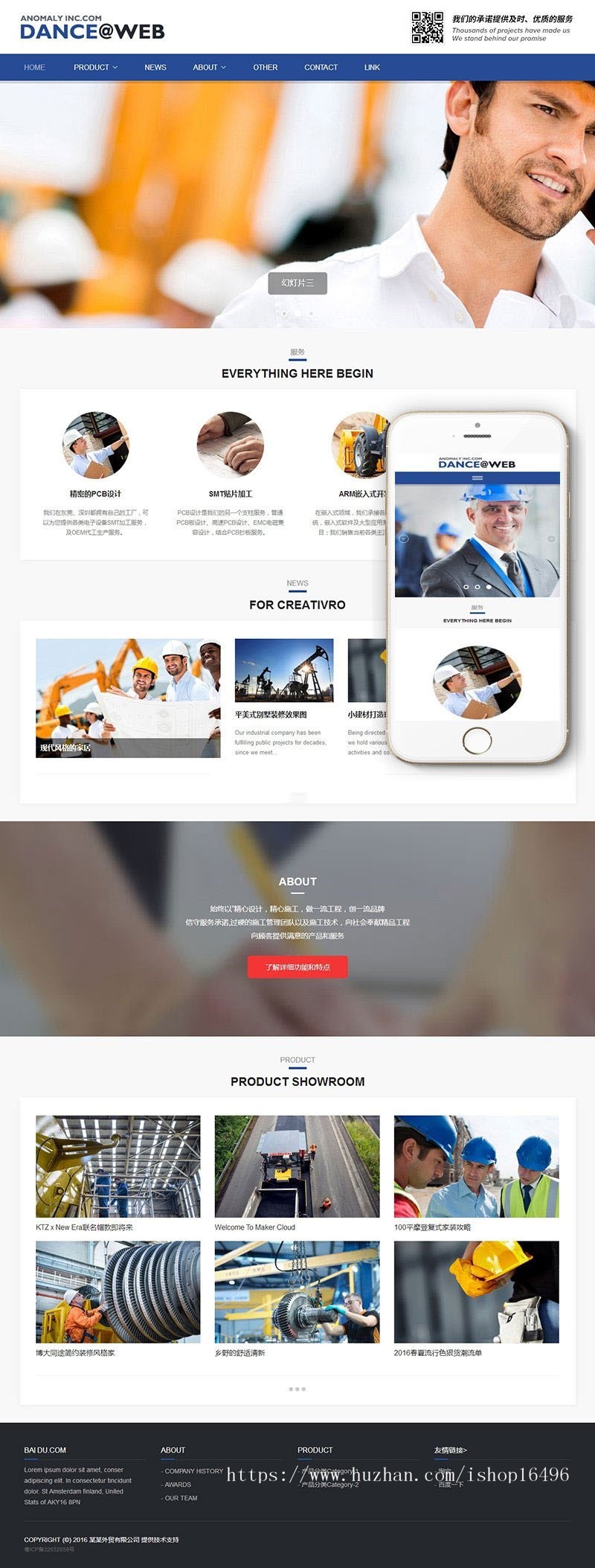 织梦dedecms蓝色高端简洁响应式外贸公司网站模板（自适应手机移动端） 企业源码 