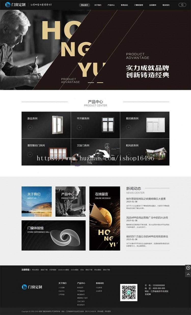 织梦dedecms铝合金门窗定制公司网站模板(带手机移动端) 企业源码