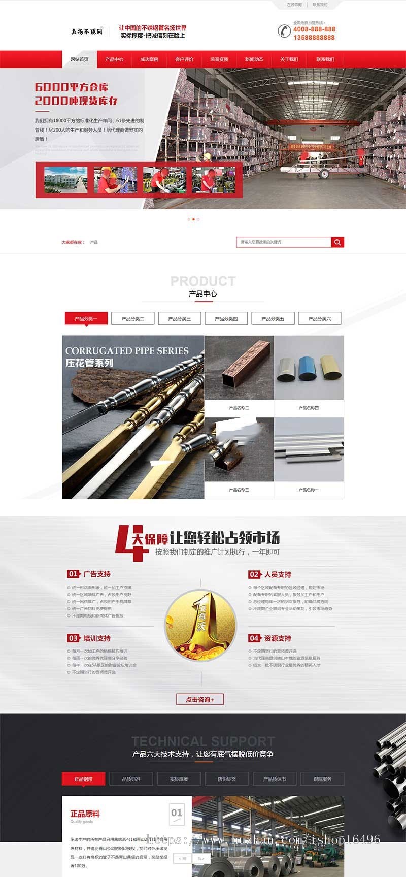 织梦dedecms营销型不锈钢钢材钢管公司网站模板（带手机移动端）企业源码 