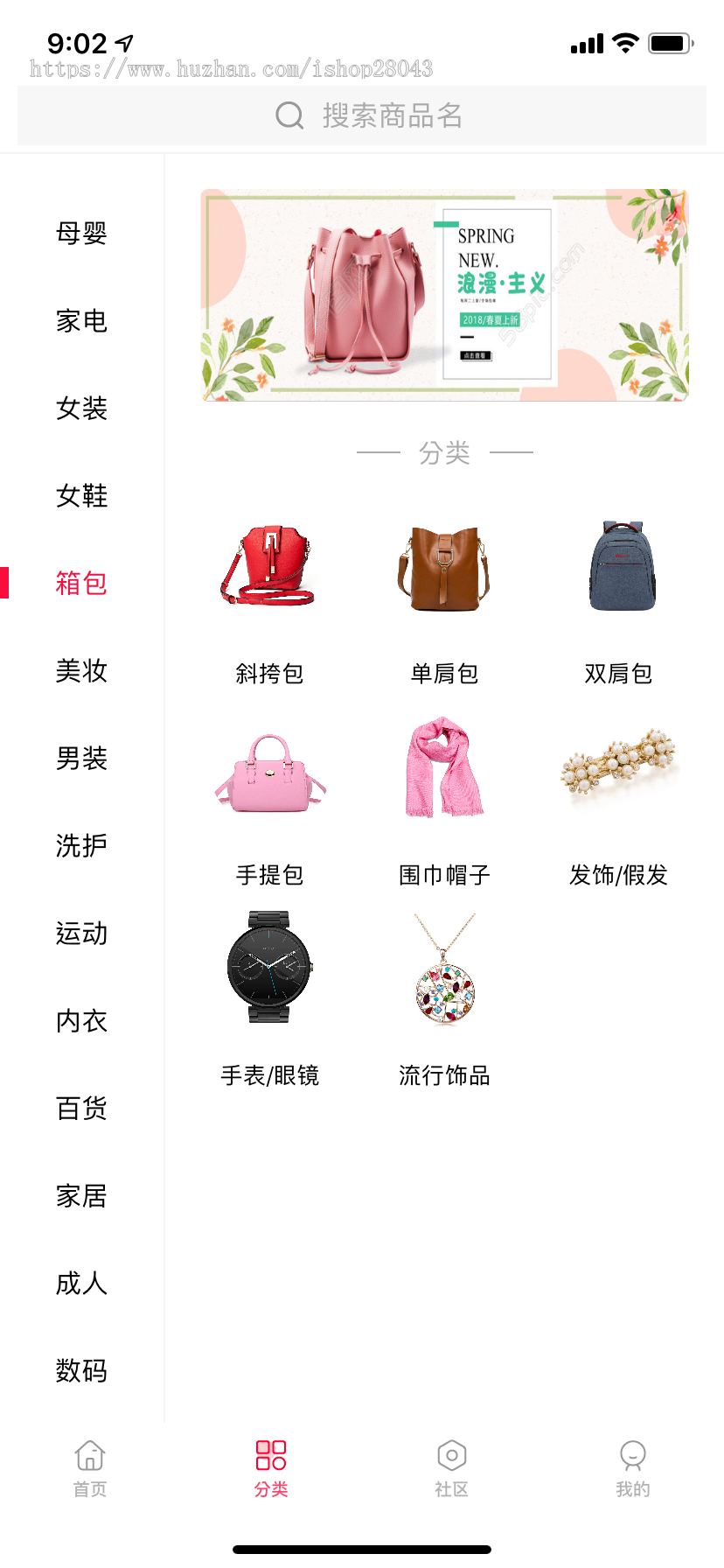 淘宝客APP源码淘客源码全开源无加密代码