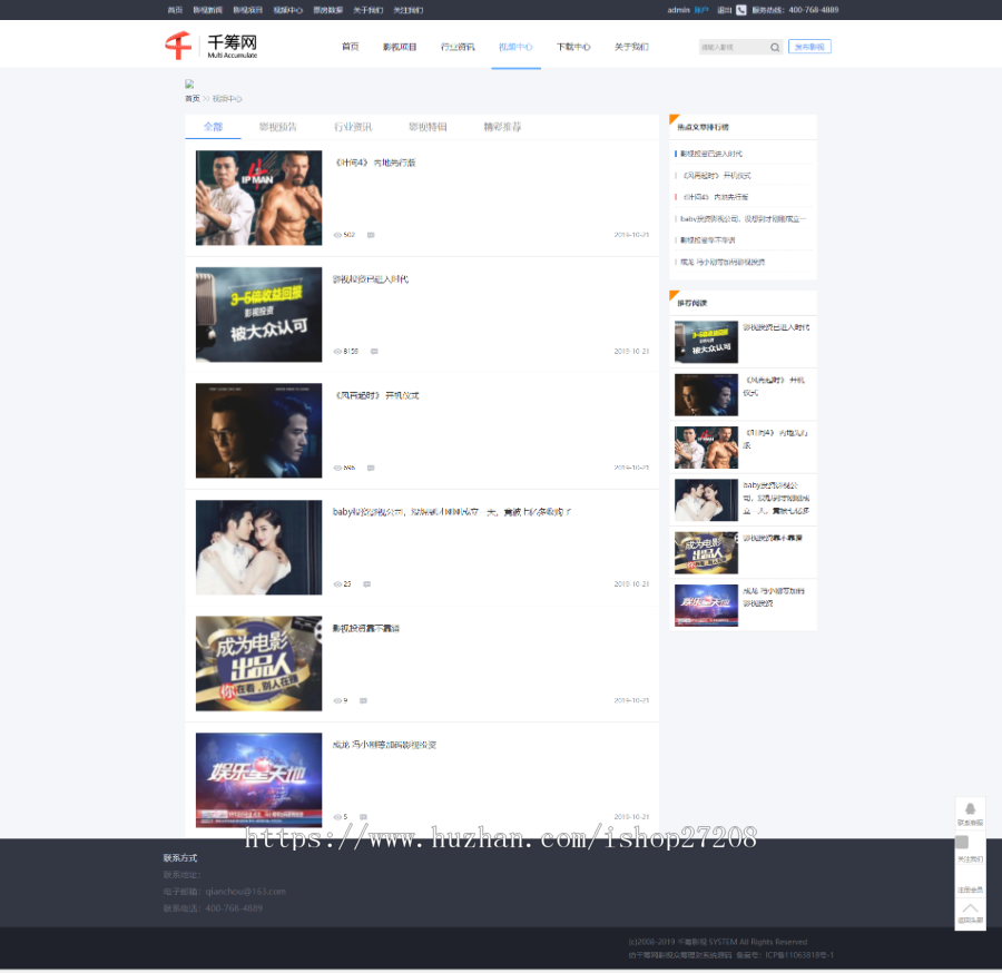 影视理财|影视众筹|影视P2C|影视分红系统源码~全网影视理财源码