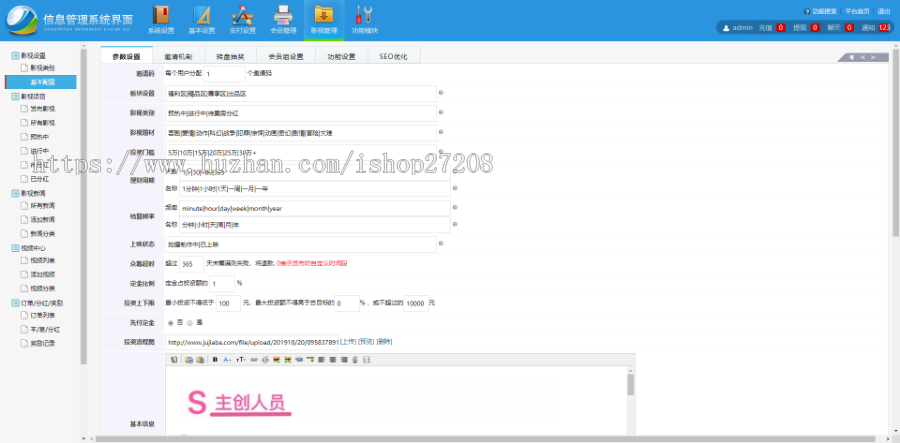 影视理财|影视众筹|影视P2C|影视分红系统源码~全网影视理财源码