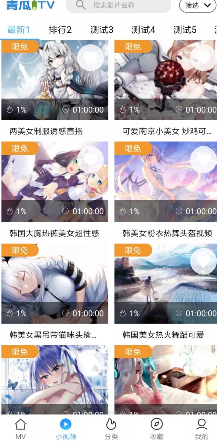 青瓜视频影视APP全套源码包搭建 苹果安卓双端APP，黄瓜视频系统 带教程完美搭建运营