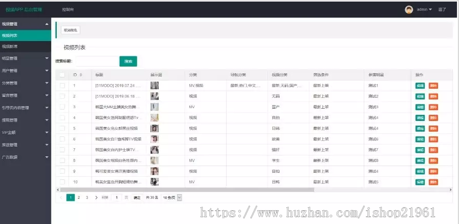 青瓜视频影视APP全套源码包搭建 苹果安卓双端APP，黄瓜视频系统 带教程完美搭建运营